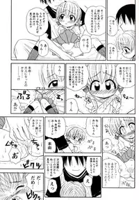 [Panic Attack] Otona ni Naru Jumon vol.1