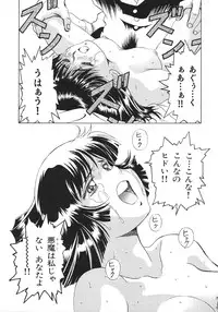 [Anthology] The Henreikai (Evangelion)