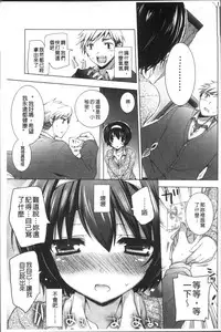 [Mitsu King] Otonari Kanojo. [Chinese]