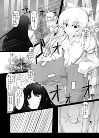 [Ararudaito (Yamaiso)] Shinu Made Ochiru Yoru (Touhou Project) [Digital]