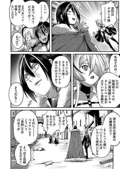 Kichiku Eiyuu Vol.03