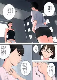 [Tamagou] Tsubakigaoka Danchi no Kanrinin