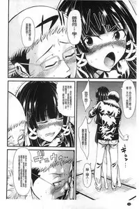 [Tarakan] Oshikko wa Nomimono desu! | 金黃聖水是 美味的飲料！ [Chinese]