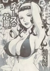 Doki! Special 2009-06