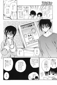 Manga Bangaichi 2008-12