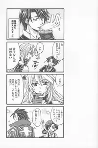 (C82) [Katakuchiiwashi (Asagi Yukia)] Arcano Maid (Tales of Xillia)