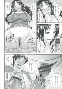 [Hatakeyama Tohya] Haha ga Onna ni Naru Tokoro