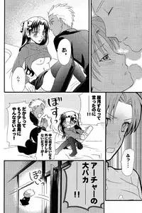 (C71) [Angel Red (Kawashima Mitsuha)] Promised land (Fate/hollow ataraxia)