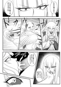 [Nanatsuboshi] Yadoya no Oji-san