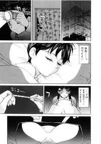 [K.Tsutomu] Onii-chan Iya!!