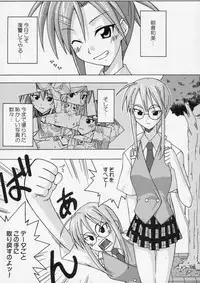 (C66) [FruitsJam (Mikagami Sou)] Ura Mahou Sensei Jamma! 4 (Mahou Sensei Negima!)