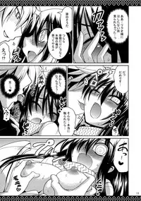 (C77) [ASIANBOY (Hasemi Ryo)] Yukiiro Yawa (Nurarihyon no Mago)