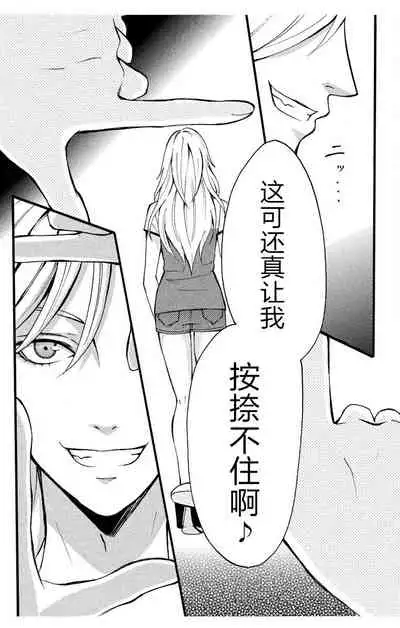 [Seo Yukino] Love Jossie Mousou Shoujo Story Volume 01[Chinese][童话汉化组]