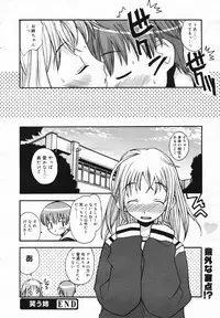 COMIC Megaplus Vol.40 [2007-02]