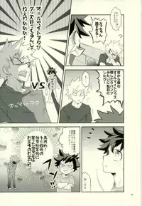 [もだもん] これでもいまだ忍ぶ恋 (My Hero Academia)