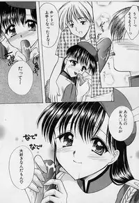 [Azuma Yuki] Cosplay Doll