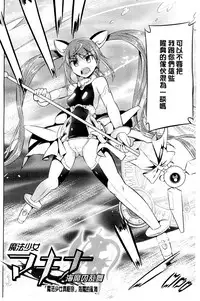 [Yanagihara Mitsuki] Haiboku Shoujo [Chinese]