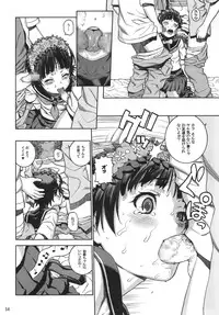 (C77) [DECOPPACHI (Hidiri Rei)] Toaru Jiken no Heroines (Toaru Kagaku no Railgun)