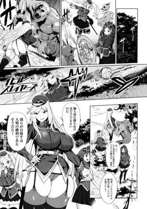 Zecchou Haramase Oppai