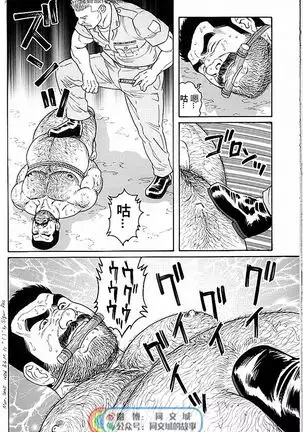 Kimi yo Shiru ya Minami no Goku Ch. 31-45