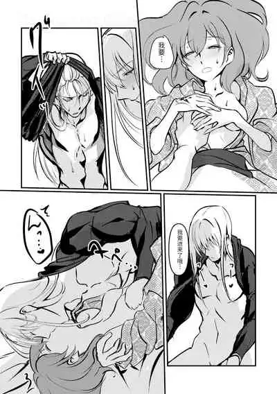 Chun Chun Kyoushikyoku - Rhapsody in the Sparrow's Inn