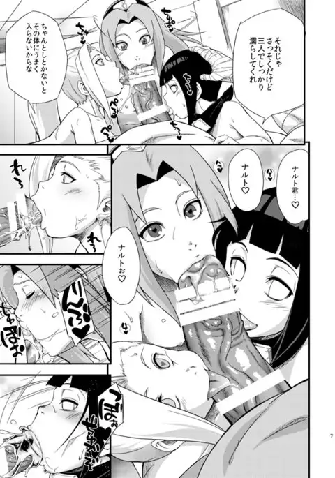 Konoha donburi tokumori Aigake sample