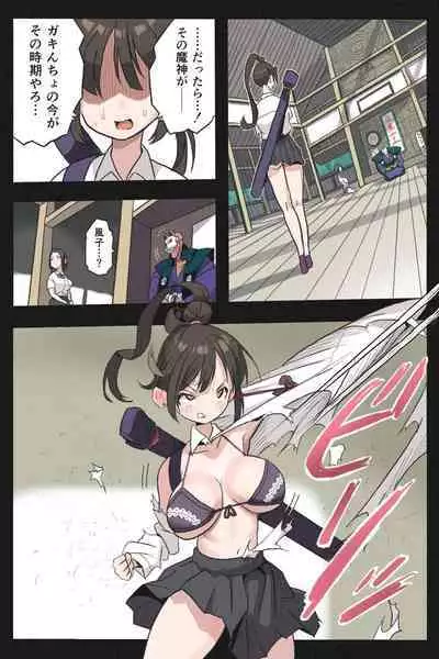 Mankoku Bujutsukai Gaiden