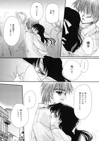 [Sakura Mitono] Love Noise