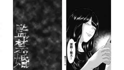 [Kondou Shigure] Kankinkon 6