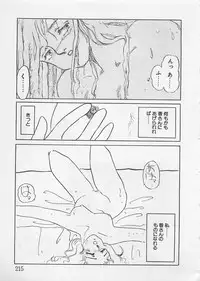 [Umino Yayoi] Afurete Kichau!