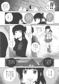 [Anthology] COMIC Shoujo Shiki Fuyu 2011