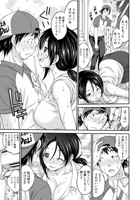 Paikano! Pururun Paimusu Paradise