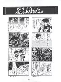 (C43) [Moriman Shoten (Various)] KATZE 5 (Bishoujo Senshi Sailor Moon)