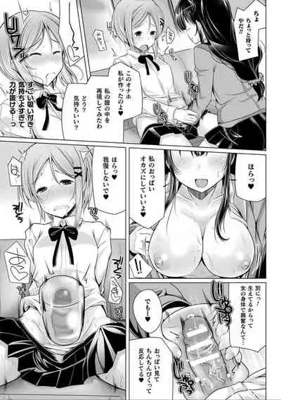 Comic Unreal The Best Futanari Collection