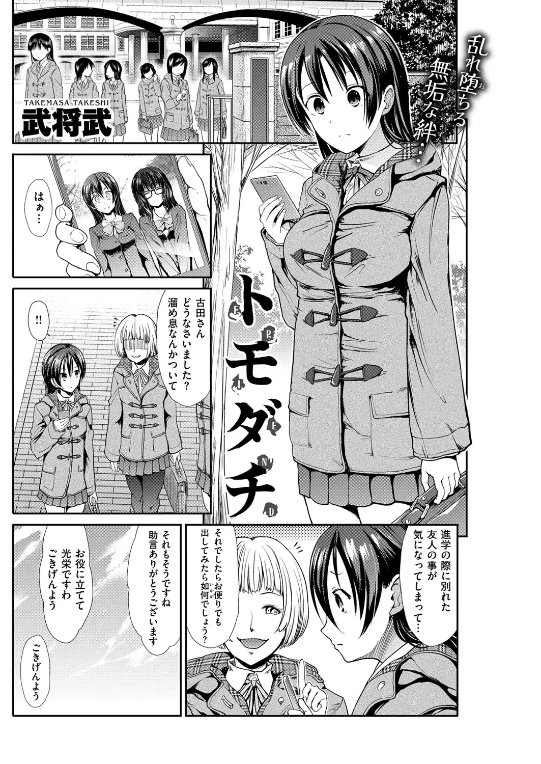 COMIC Kairakuten Beast 2016-03