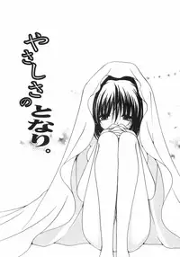 [Ryuuki Yumi] Maroyaka Dolce