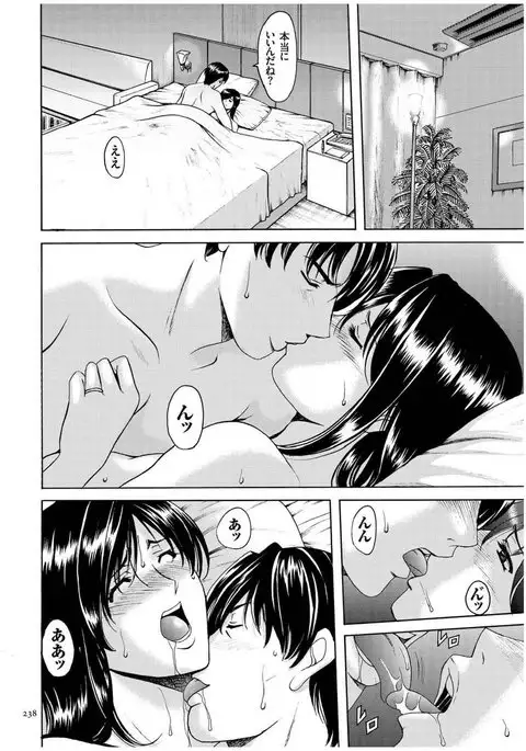 Sennyu Tsuma Satomi Kiroku