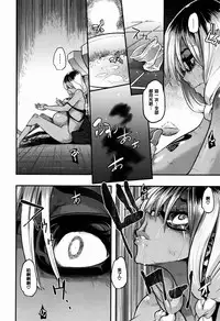 [新堂エル] 変身 + 4Pリーフレット [中国翻訳]