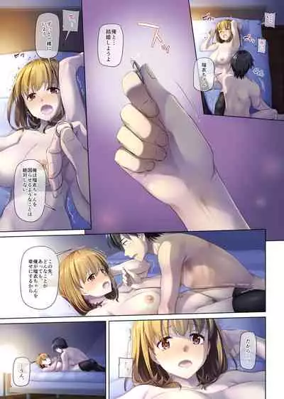 Hitozuma Osananajimi to Hitonatsu no Dekigoto 4 DLO-18