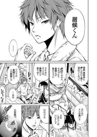 COMIC Grape Vol. 114