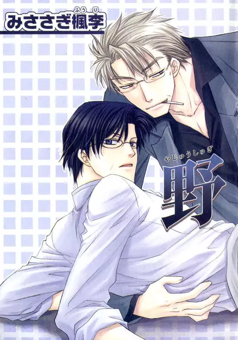 b-BOY Phoenix Vol.7 Tshi no Sa Tokushuu