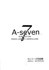 (C73) [Nakayohi (Izurumi)] A-seven (Neon Genesis Evangelion)