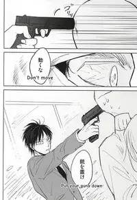 (C88) [ossan (Pero)] No Control (Shingeki no Kyojin)