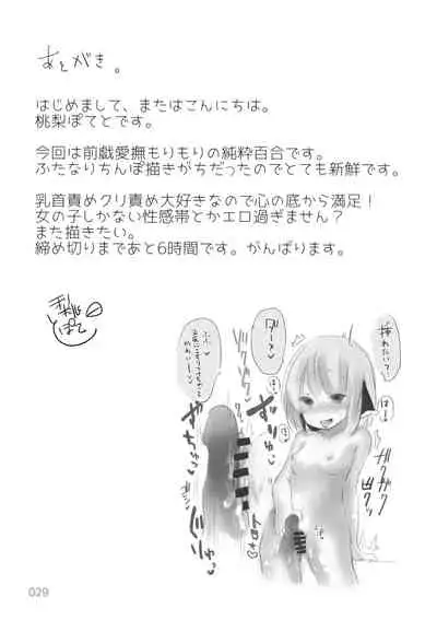 (C96) [Momonashi Potato (Momonashi Potato)] Hen Janai ka Mite Ageru. (Touhou Project)