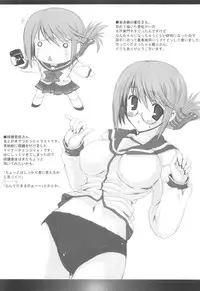 (C68) [INFINITY DRIVE (Kyougoku Shin)] Fantastic light (ToHeart 2)