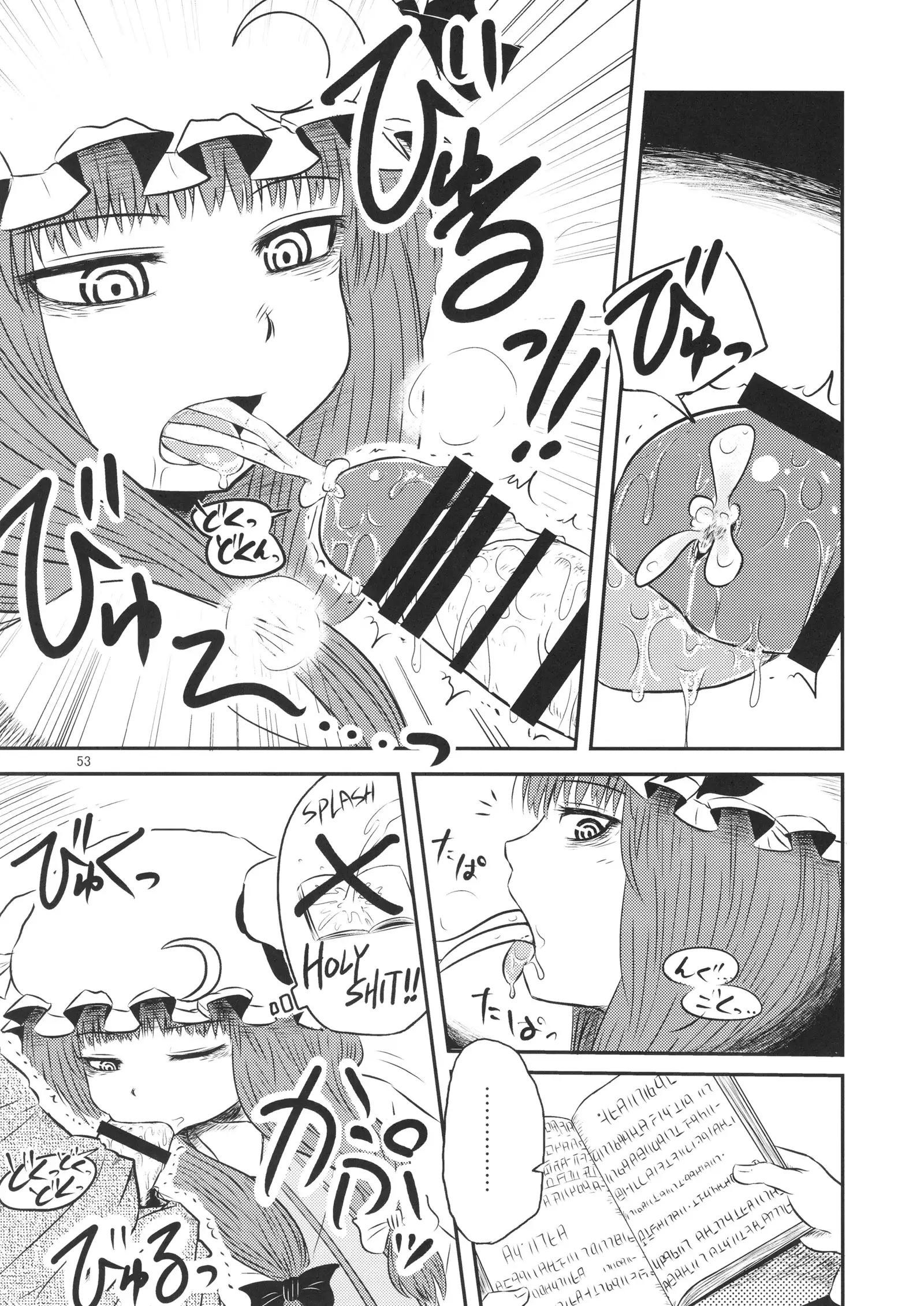 Surudake. Soushuuhen Ichi