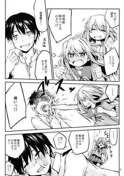 Mochizuki wo ijiritai