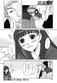 COMIC Papipo 2005-10