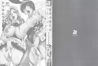 [Drill Murata] Hiniku no Uzuki ga Tomaranai...