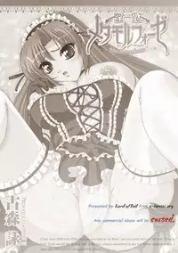 [Komori Ei] Inwaku Metamorphose [Digital]